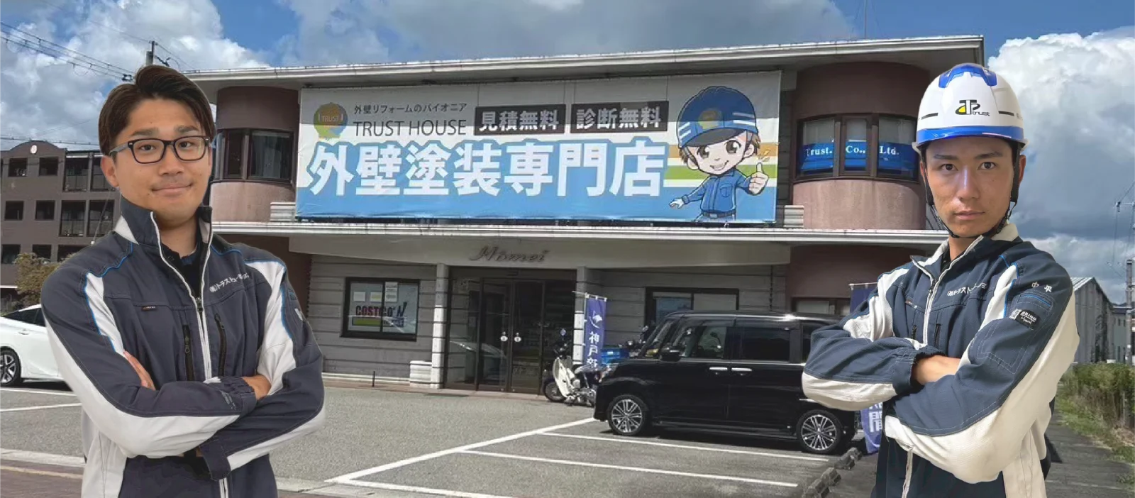 スタッフ紹介